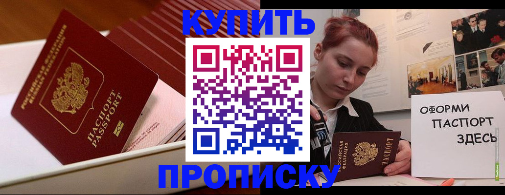 прописка ребенка в Вяземском